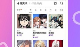 爱漫画网站,打造你的二次元世界，畅享海量漫画资源